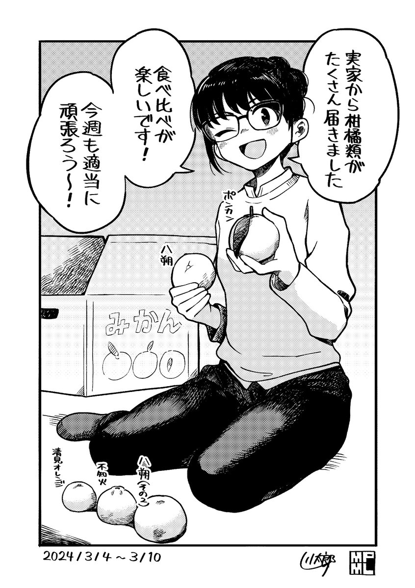 今週も適当に頑張ろう〜!👓🍊☺️#今週も適当に頑張ろう 