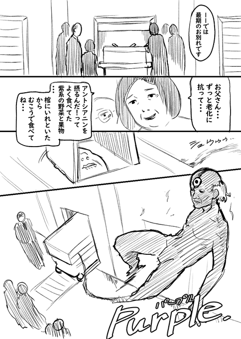三十五発目 #短ネーム訓練「むらさき」
めっちゃあの「冒険」漫画っぽくなったんだけど・・
開き直ってやりましたわ・・ 