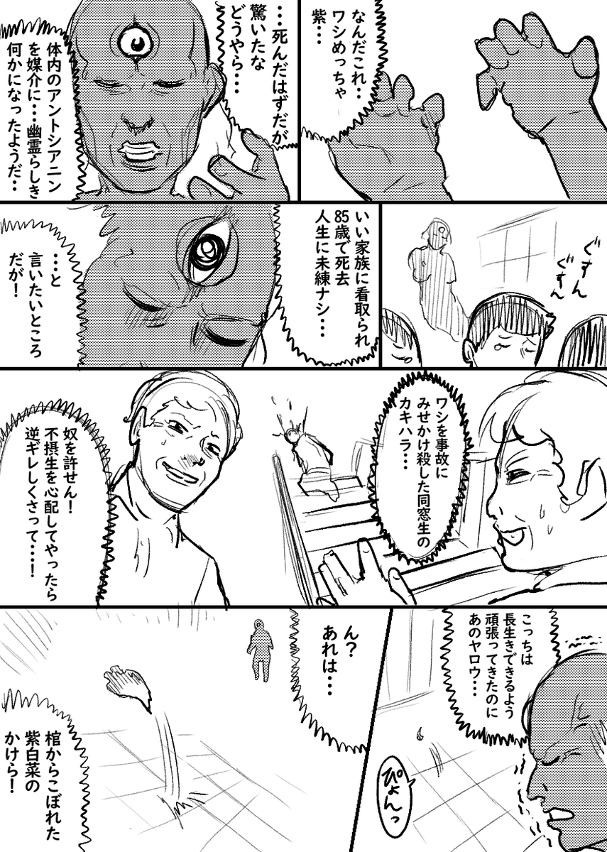 三十五発目 #短ネーム訓練「むらさき」
めっちゃあの「冒険」漫画っぽくなったんだけど・・
開き直ってやりましたわ・・ 
