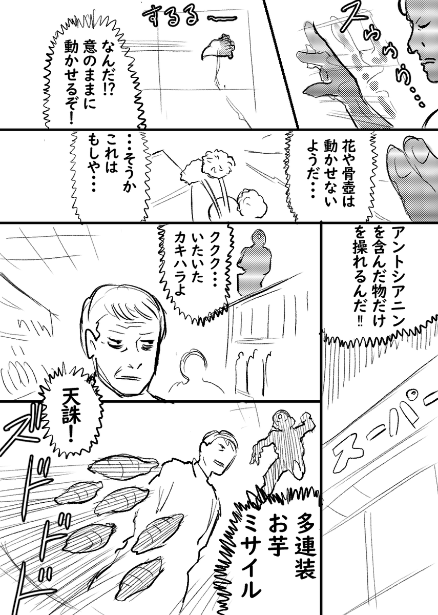 三十五発目 #短ネーム訓練「むらさき」
めっちゃあの「冒険」漫画っぽくなったんだけど・・
開き直ってやりましたわ・・ 