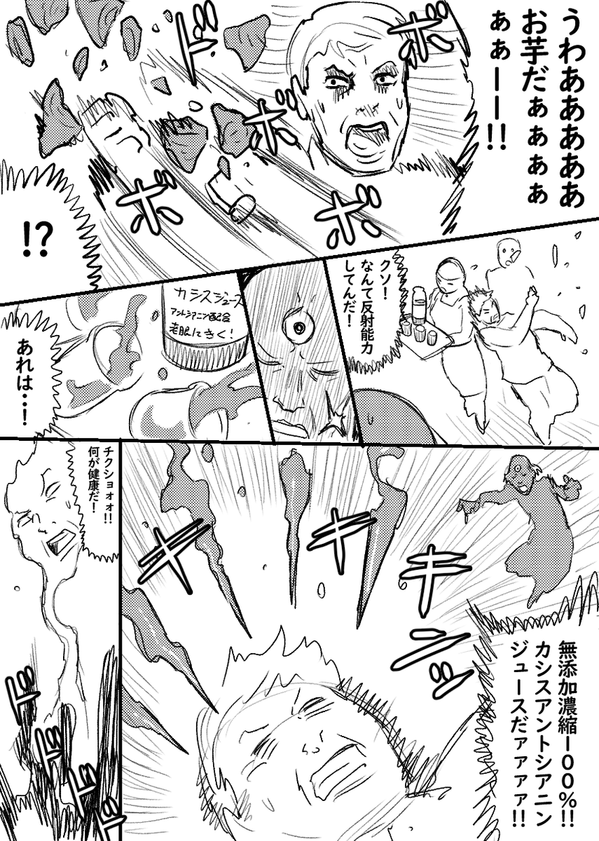 三十五発目 #短ネーム訓練「むらさき」
めっちゃあの「冒険」漫画っぽくなったんだけど・・
開き直ってやりましたわ・・ 