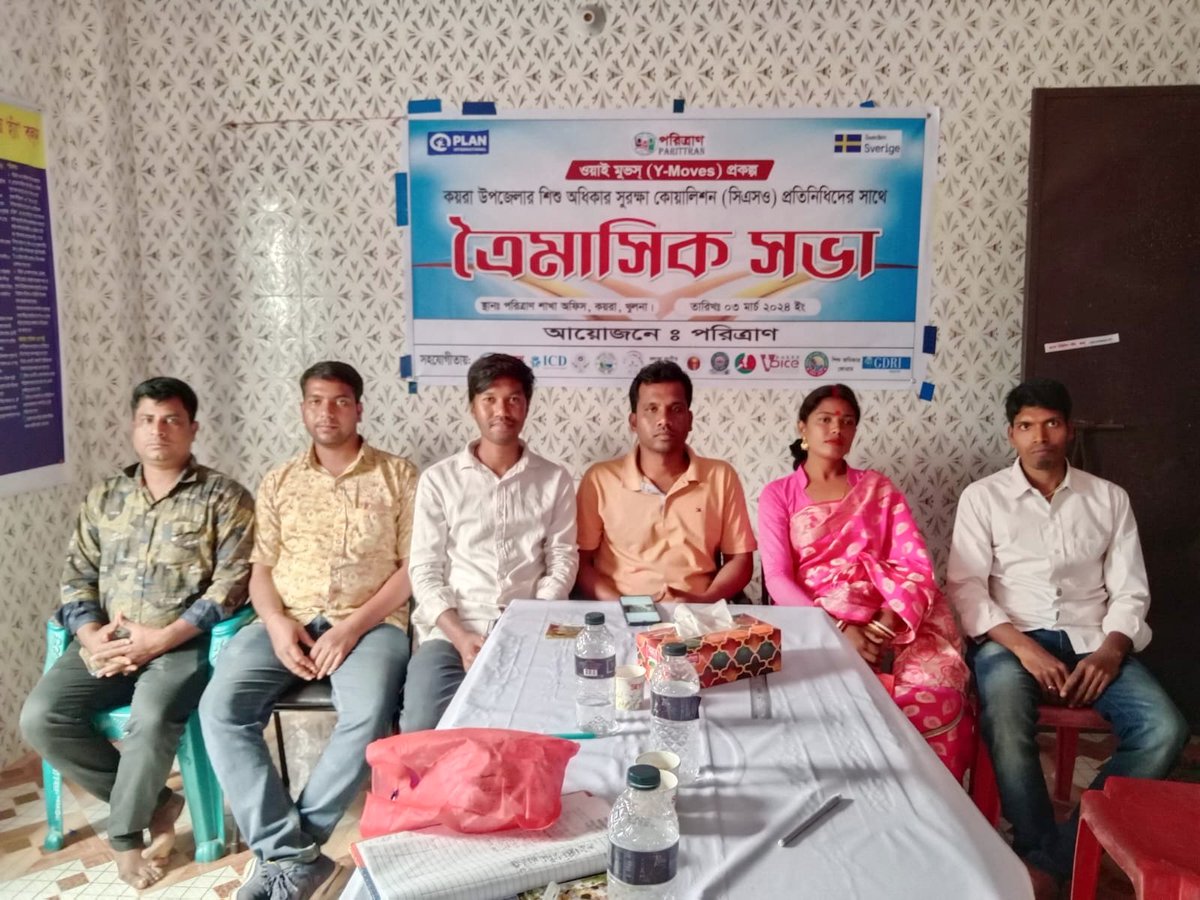 Subrota_Munda's tweet photo. Quarterly meeting with representatives of Child Rights Protection Coalition (CSO) of Koira Upazila.

 #parittran #Ymovesproject #PlanInternational https://t.co/U5FNorUltW