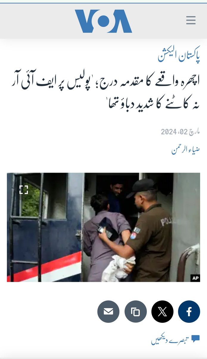 Adv_Ali_Naqvi's tweet image. Alhamdolillah FIR registered against the culprits of Lahore Incident. Whether they knew or didn&apos;t know is not the main issue; the main issue is whether a man is innocent because he didn&apos;t know?
Ignorance of the law is no excuse.

#TMP
#TechnologyMovementPakistan 
#WaqarZaka