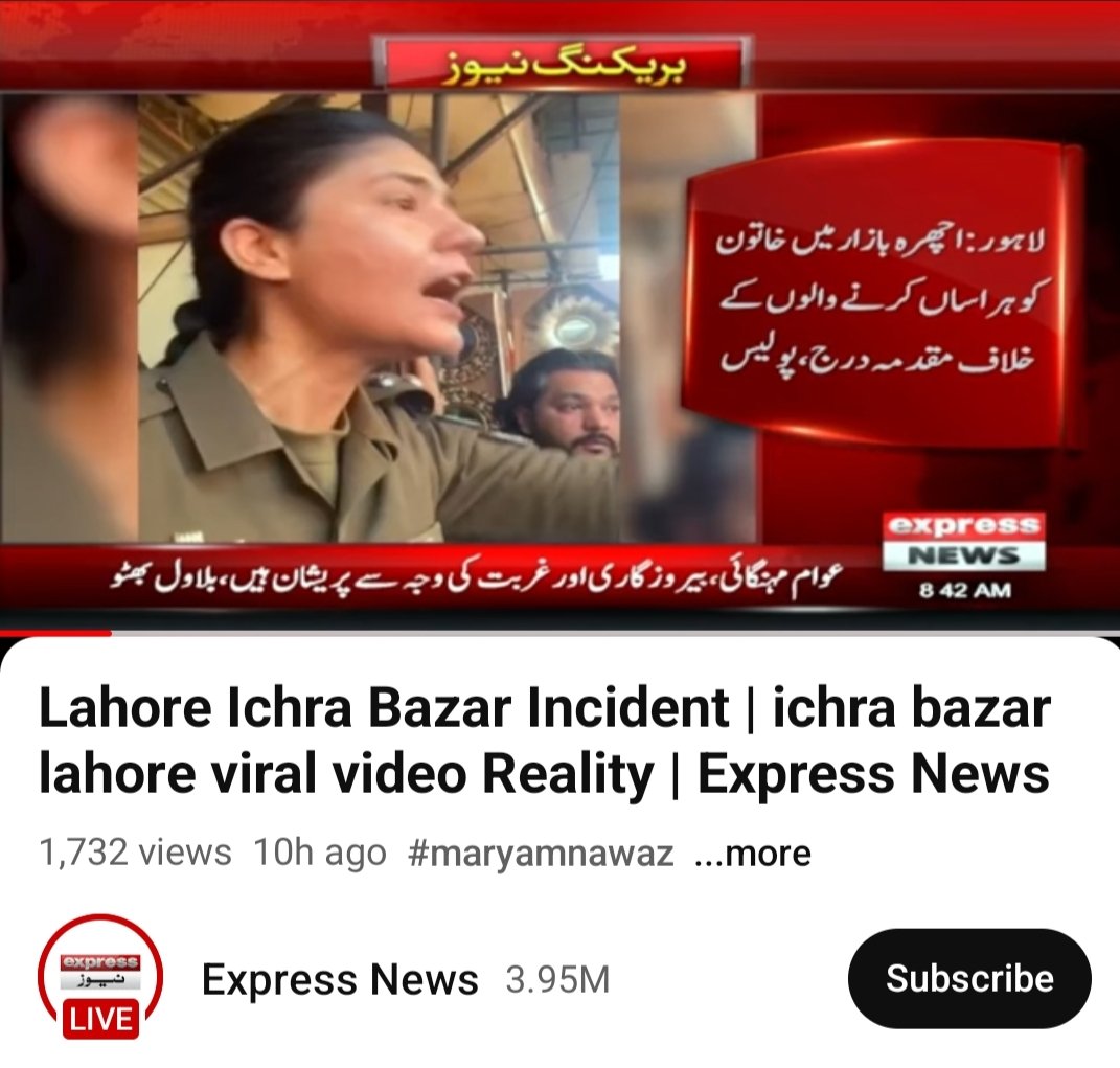 Adv_Ali_Naqvi's tweet image. Alhamdolillah FIR registered against the culprits of Lahore Incident. Whether they knew or didn&apos;t know is not the main issue; the main issue is whether a man is innocent because he didn&apos;t know?
Ignorance of the law is no excuse.

#TMP
#TechnologyMovementPakistan 
#WaqarZaka