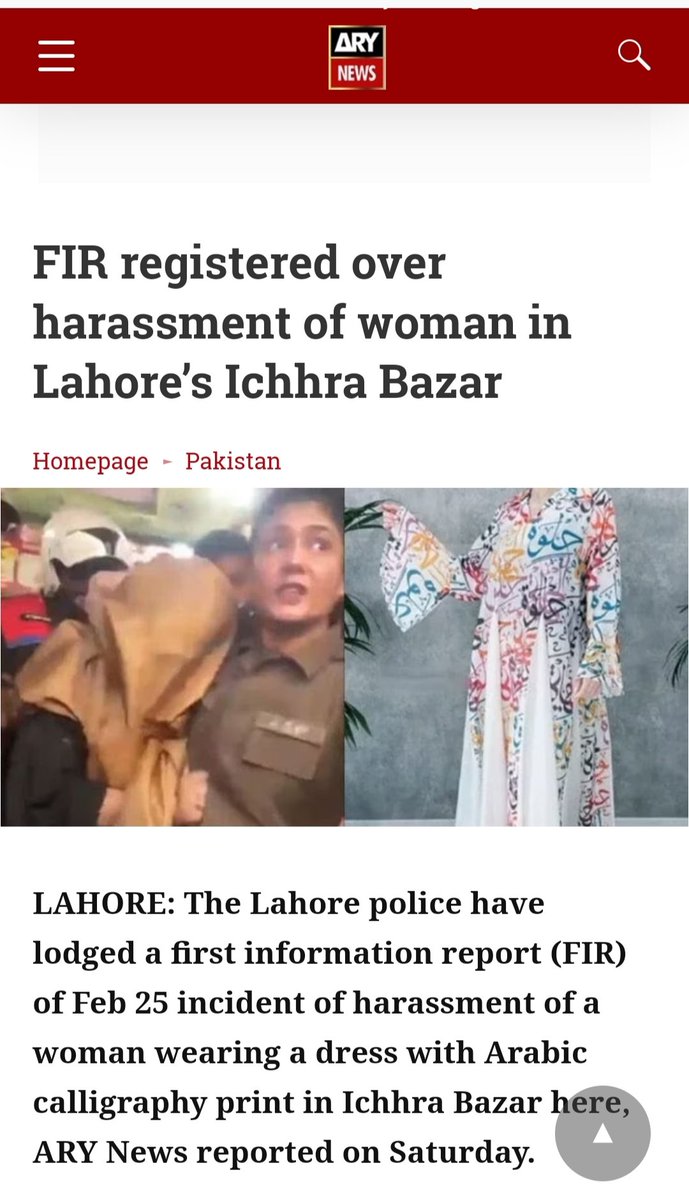 Adv_Ali_Naqvi's tweet image. Alhamdolillah FIR registered against the culprits of Lahore Incident. Whether they knew or didn&apos;t know is not the main issue; the main issue is whether a man is innocent because he didn&apos;t know?
Ignorance of the law is no excuse.

#TMP
#TechnologyMovementPakistan 
#WaqarZaka