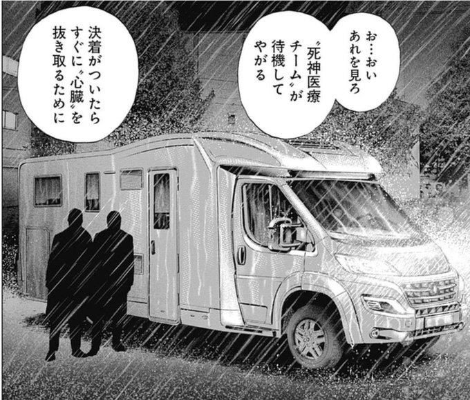 竹田くんに一番ピッタリな職場は死神医療チームだと思う。忌憚のない意見ッス =RT 