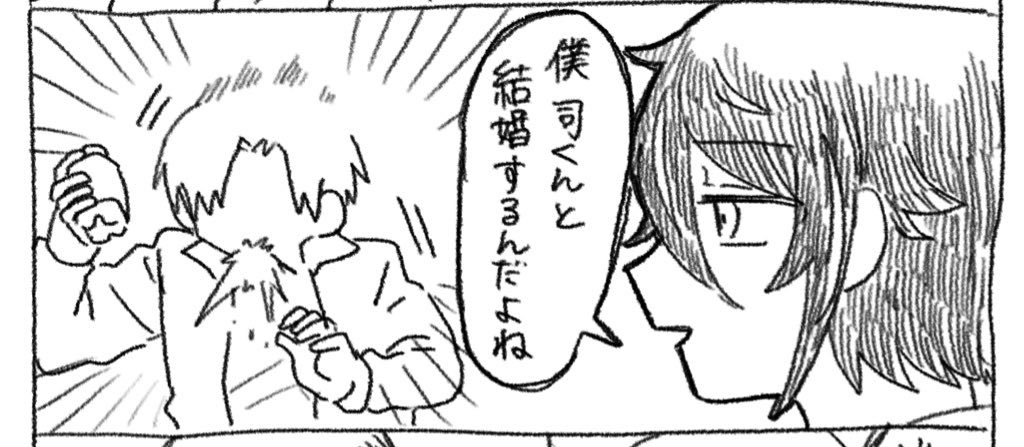 進捗捗

未だに💡👈平気でこの表現使ってくる人間なので飲み物を吹くシーンがめっちゃある

⚠️類司 
