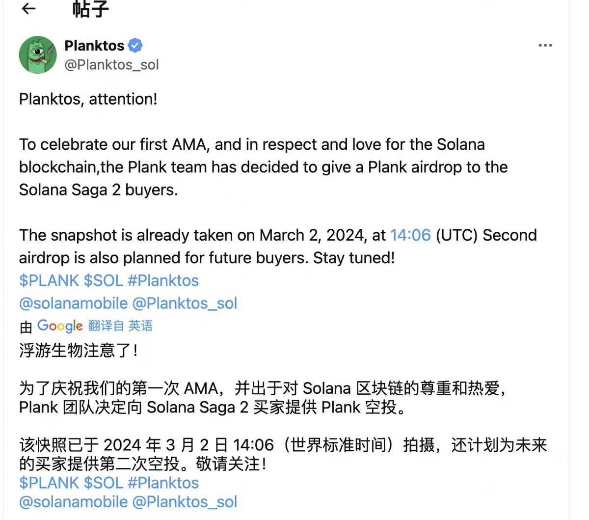 Solana手机，用户值得拥有[呲牙]