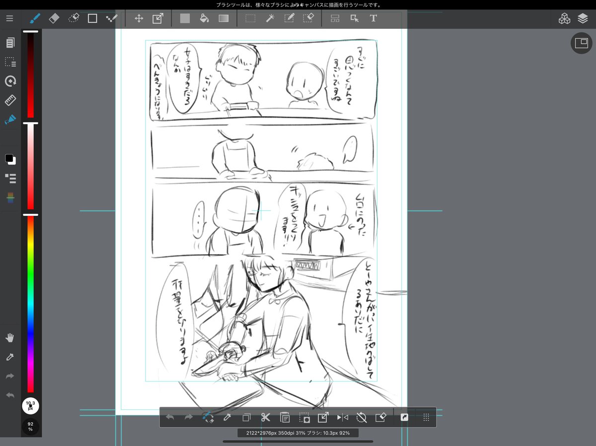 残骸見つかった。 