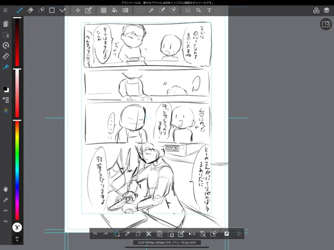 残骸見つかった。 