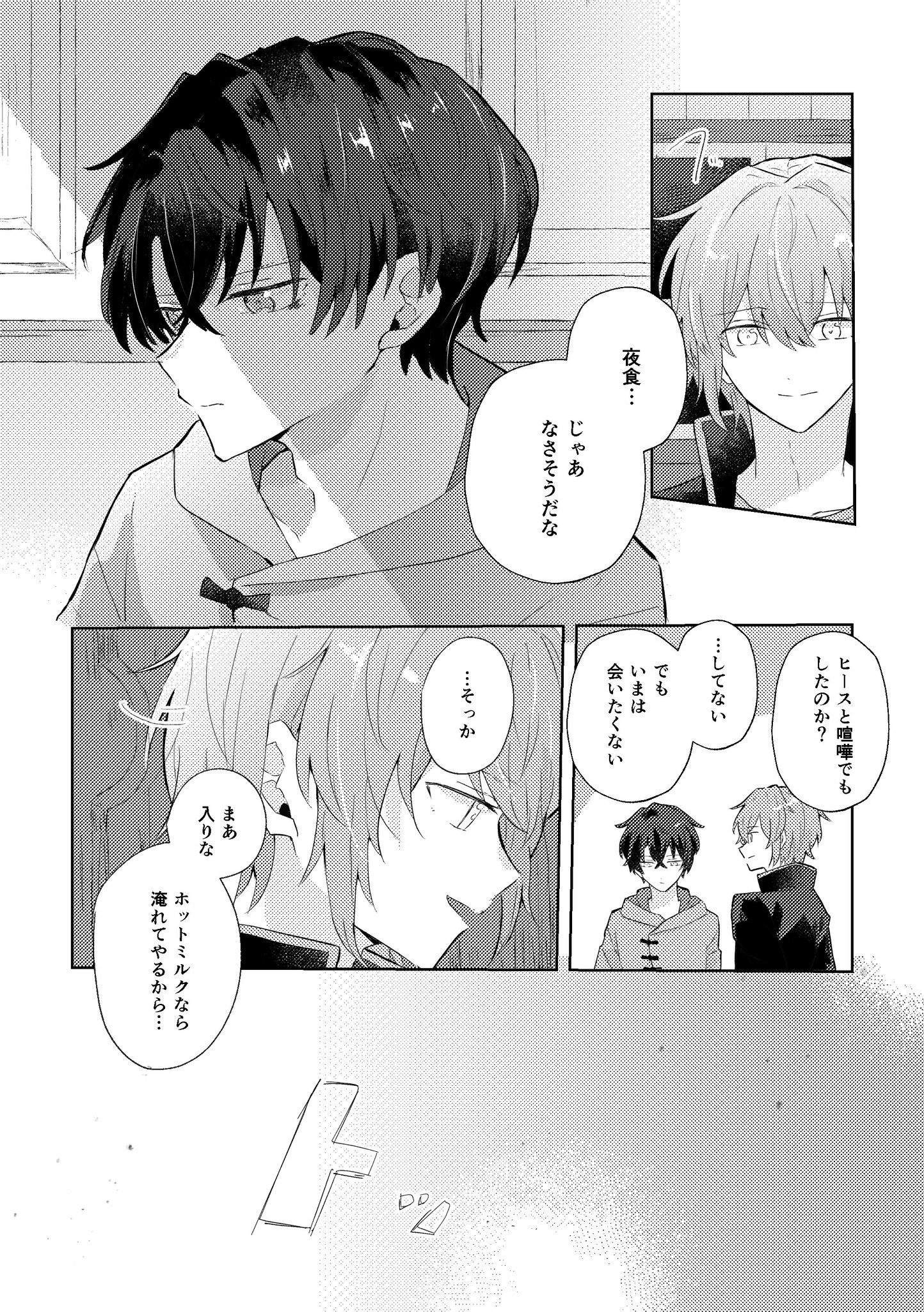 まほやく　ネロ　まとめて のるむ🍎 on X: 
