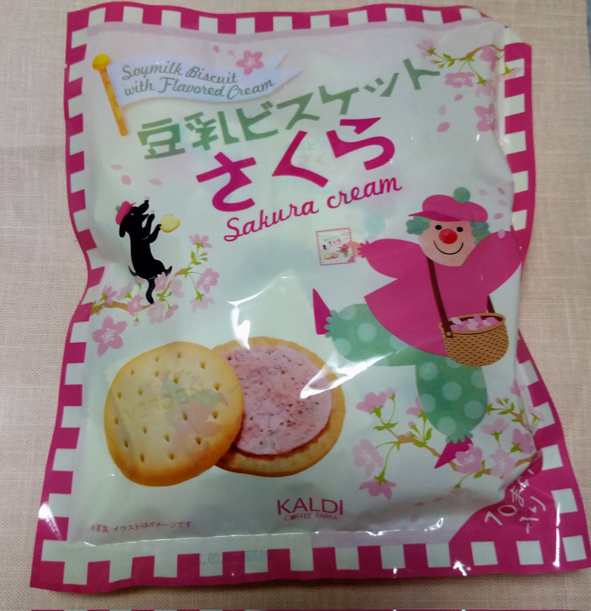 今年も桜味は追い求めて食べていきます。