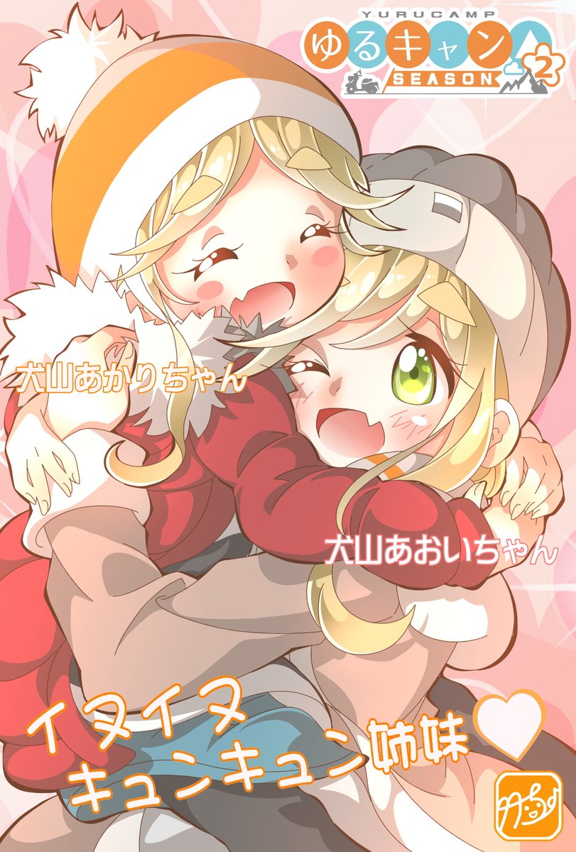 inuyama aoi multiple girls 2girls hug skin fang fang hat closed eyes  illustration images