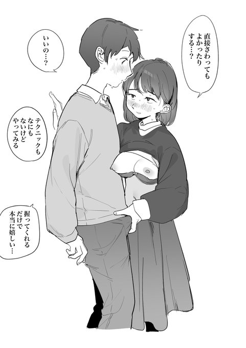 好きな人に握られる(R-18) 