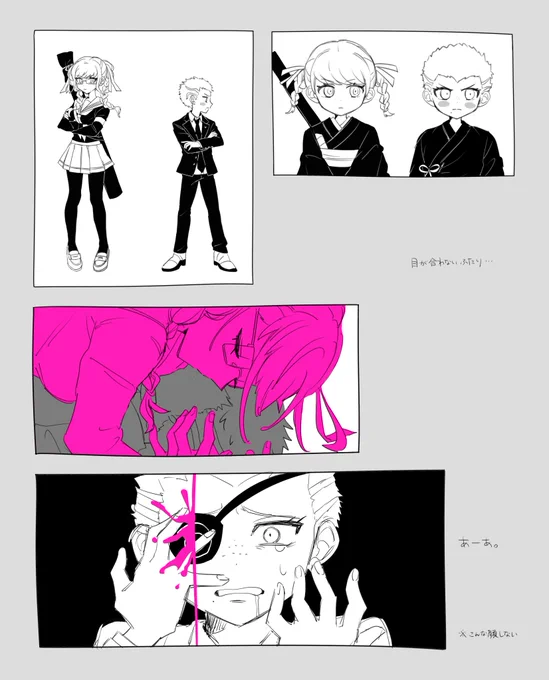 ペコクズ………… 