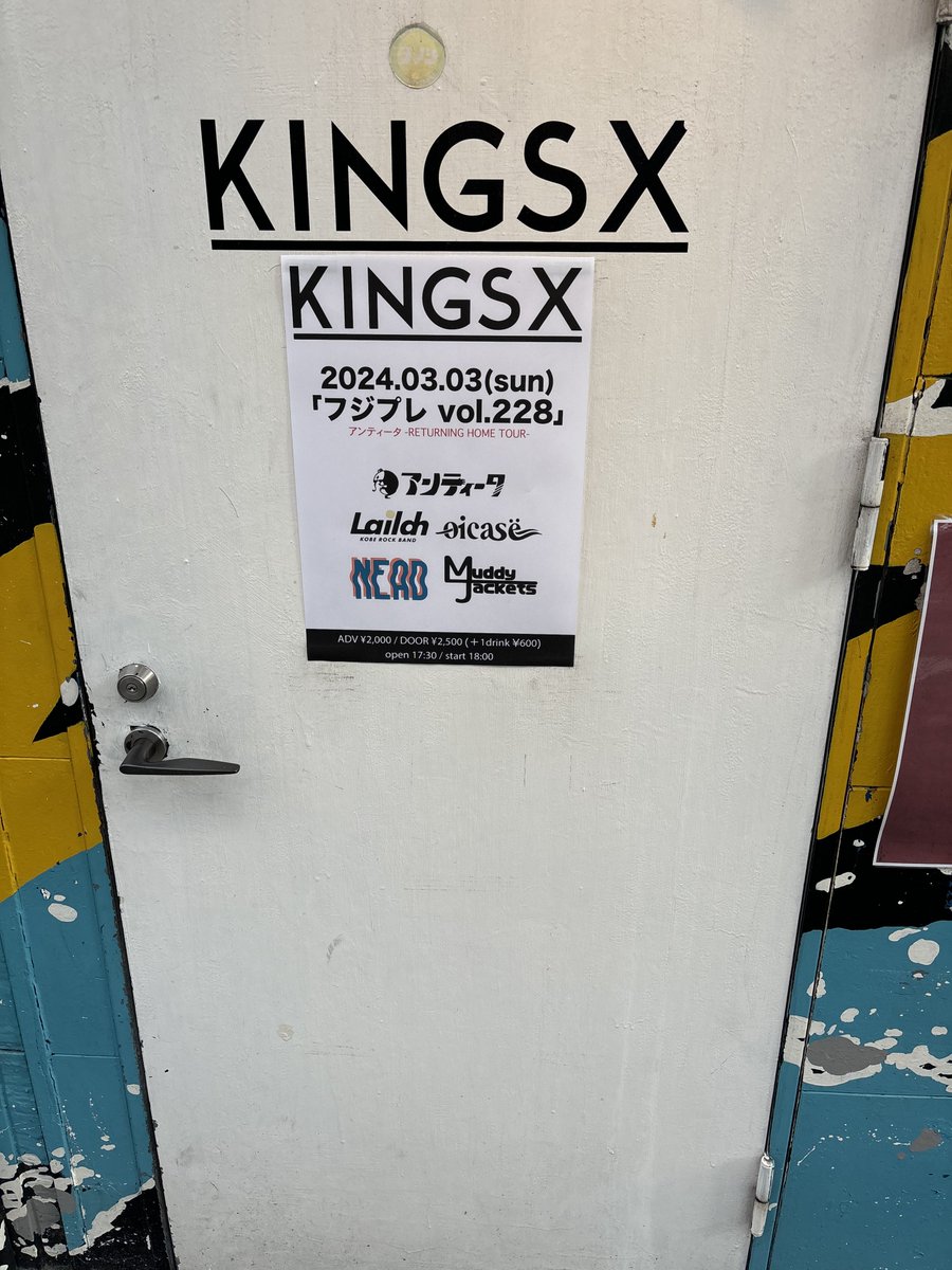 アンティータ🥁でしたありがとうございました！！
まじでいい日でした、、！！！
