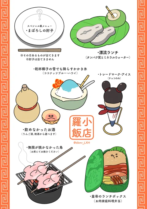 羅小飯店(再掲) 