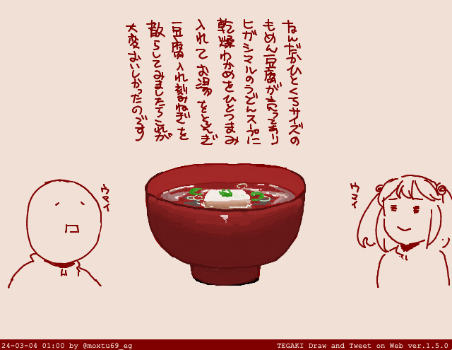 まほうのこな #tegaki_dt 