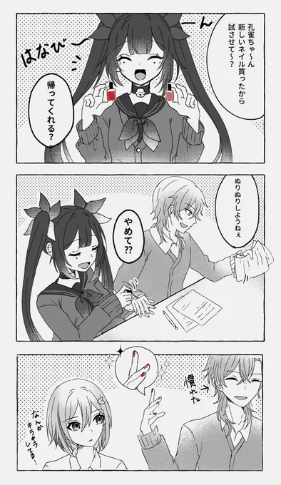 学パロ花火ちゃんと苦労人アベンチュリン 