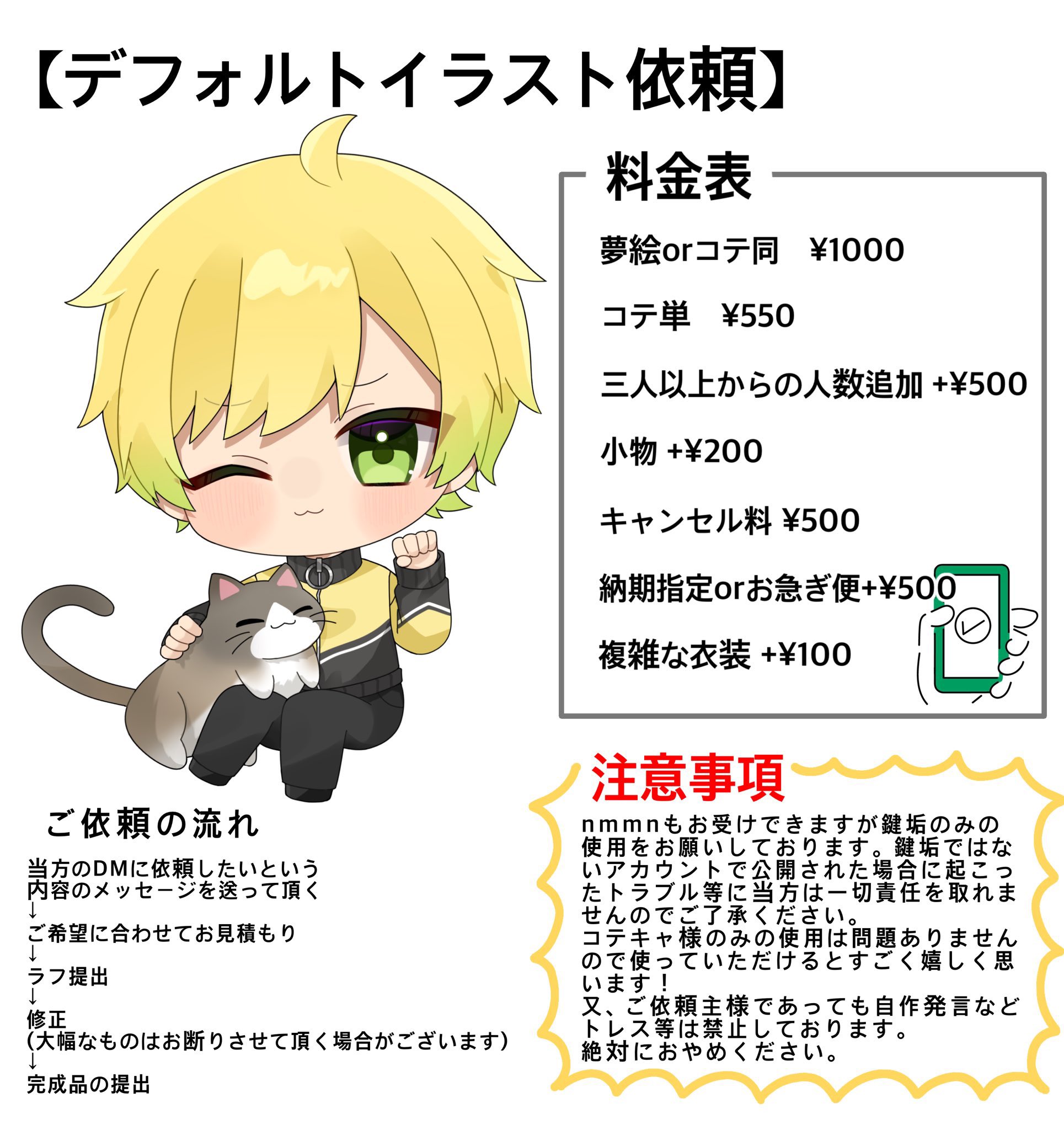 イラストオーダー受付中 （入荷通知 アプリ おすすめ イラスト