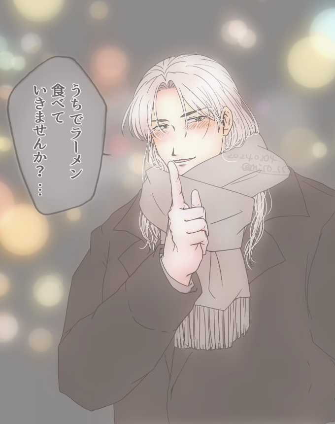 寒いうちに… 