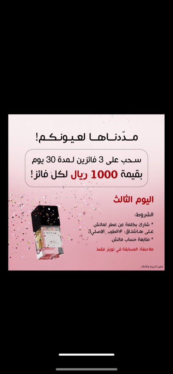 من اجمل العطور ✨

 #الطيب_الاصلي_بالسعر_الاصلي

#الطيب_الاصلي3