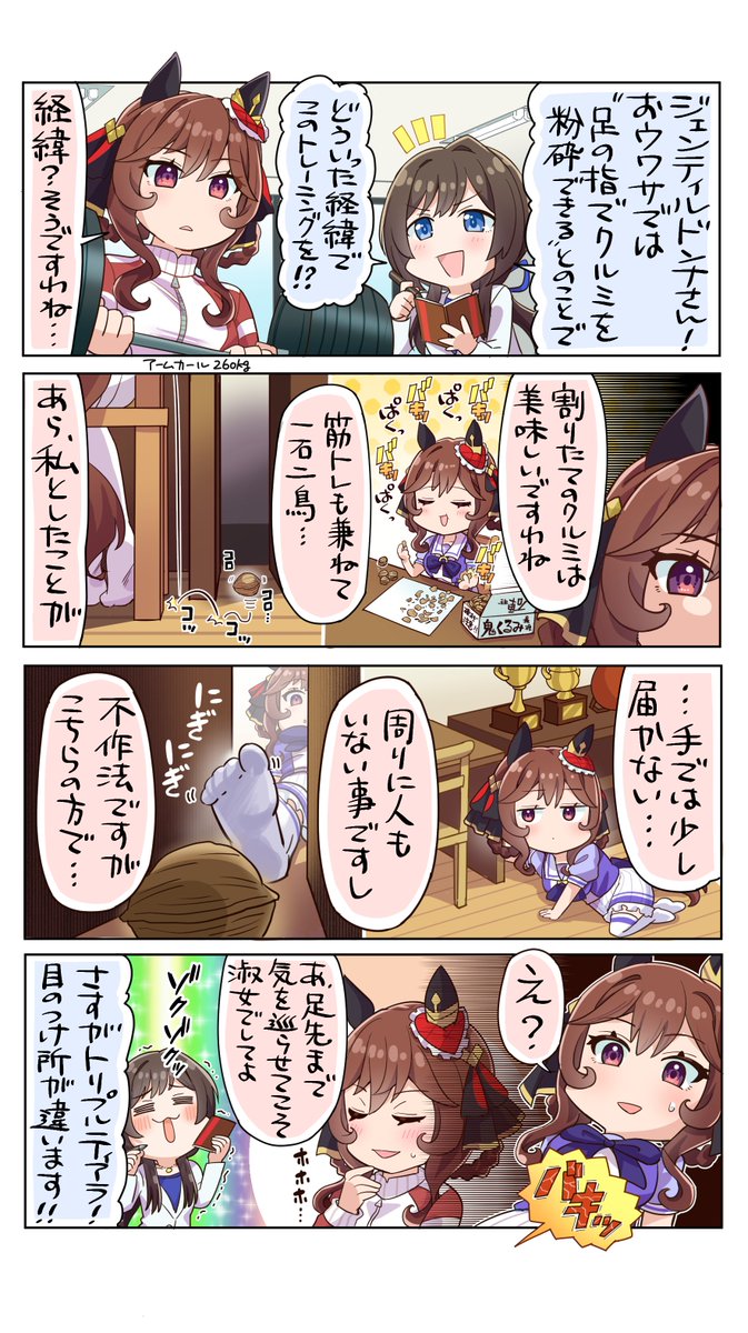 できる←× できた←⚪︎ そもそもこの特技って出来ることに気づかなく