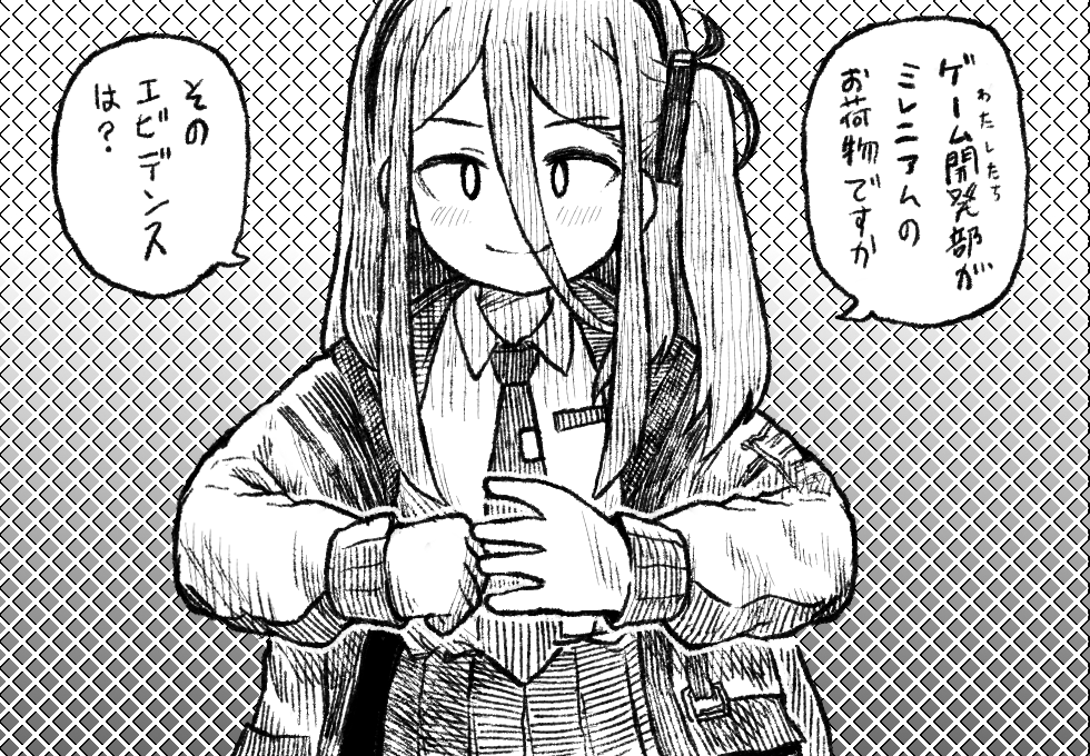 最新話より
エビデンスを求めるアリス
#ブルアカ 
#ブルーアーカイブ 
