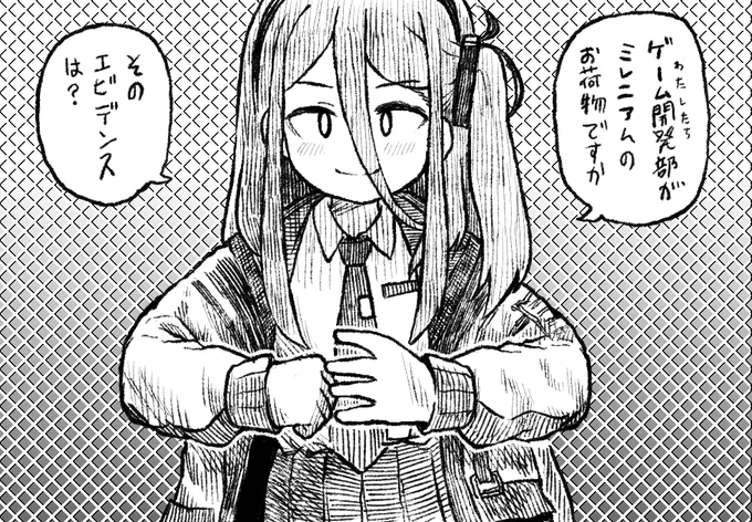 最新話より
エビデンスを求めるアリス
#ブルアカ 
#ブルーアーカイブ 