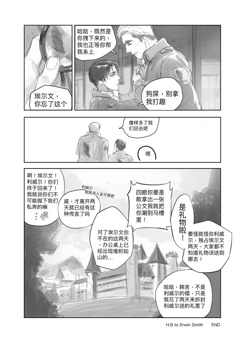 HL tweet media