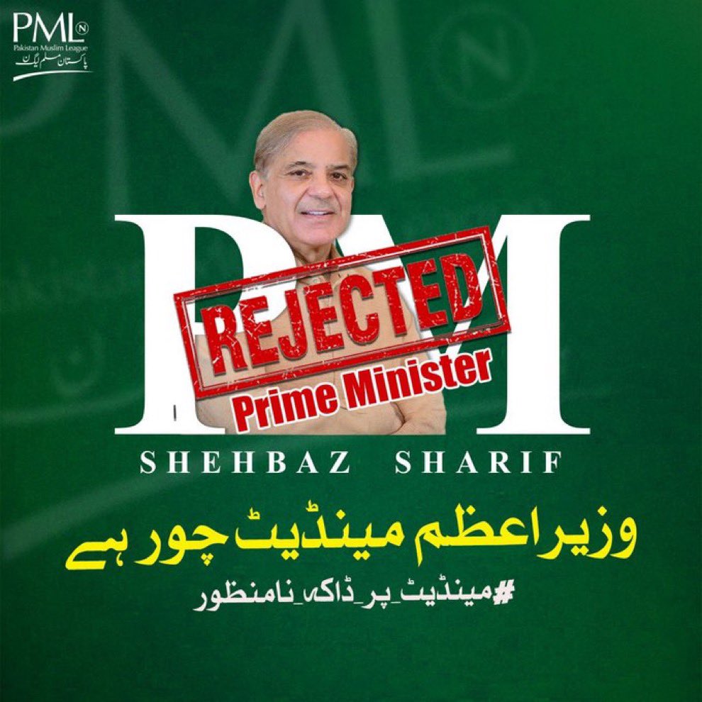 'PM of Pakistan' Rejected.