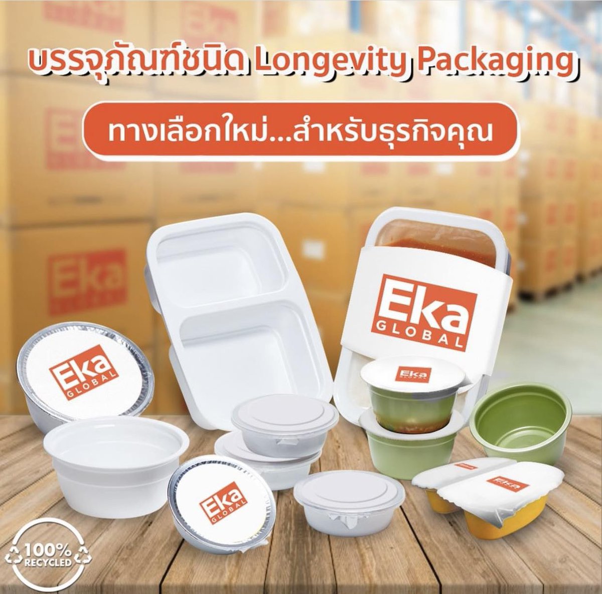 เพราะเราใส่ใจเรื่อง ความปลอดภัยของอาหาร #FoodSafety มาขยายธุรกิจที่เป็นมิตรต่อโลกให้กว้างขึ้นกับบรรจุภัณฑ์อาหาร Longevity Packaging ของ เอกา โกลบอล ที่ตอบโจทย์การทำธุรกิจที่เป็นมิตรกับ #สิ่งแวดล้อม อย่างแท้จริงด้วยกระบวนการที่เป็นมิตรตั้งแต่ต้นทาง

#EkaGlobal #LongevityPackaging