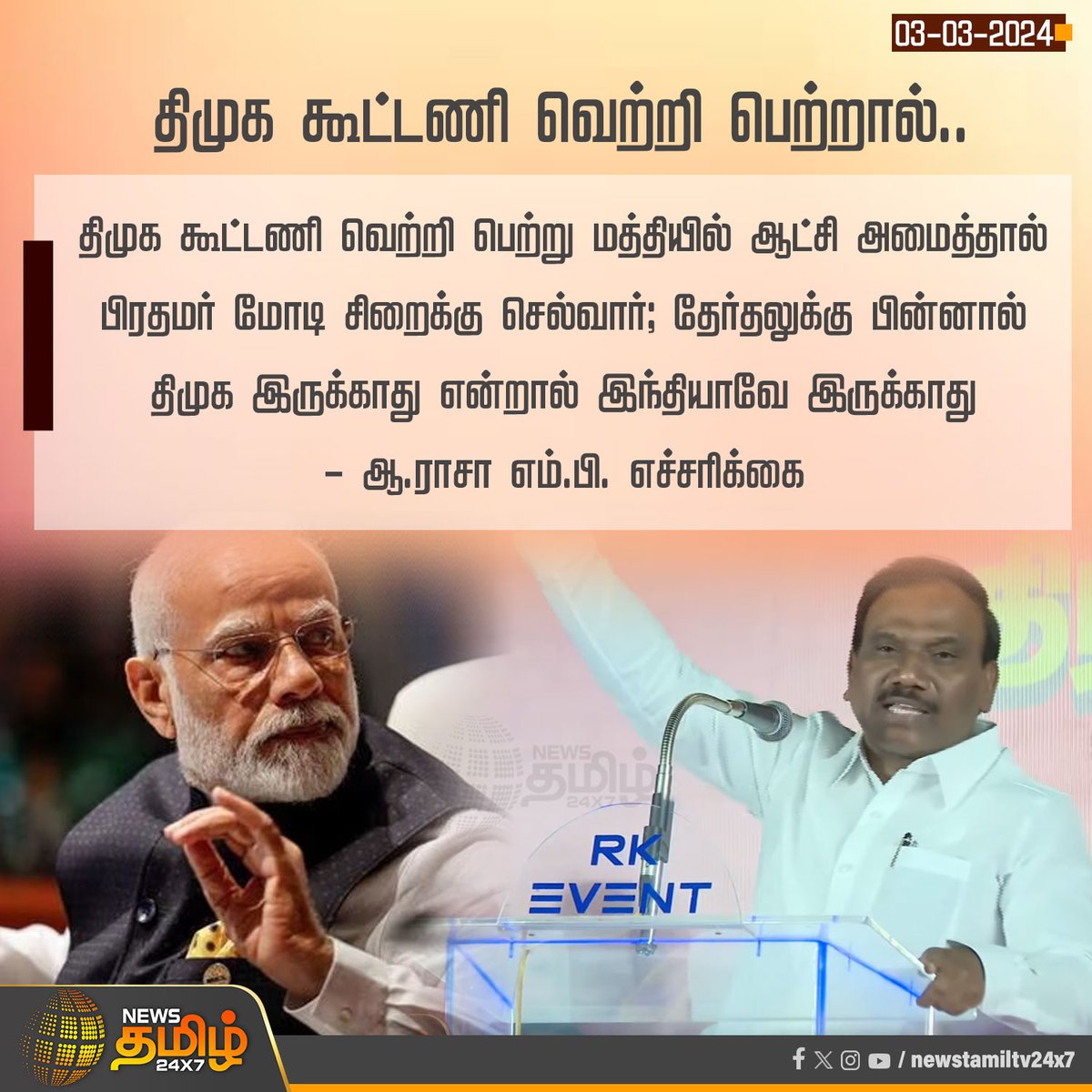 INDI alliance partner DMK minister says that he will send PM Narendra Modi  to jail and if there is no DMK there will be no India. .@narendramodi  .@HMOIndia We are only asking