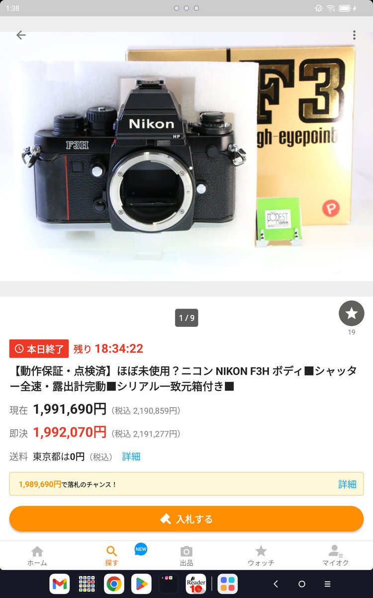 awapom_photo's tweet photo. いや、モードラはどこいったのさ₍ᐢ*⓿ω⓿ᐢ₎ .。oO
タダノ ペリクルミラー キ ヤンケ
#Nikon
#F3
#F3H https://t.co/Zc4n1HznND