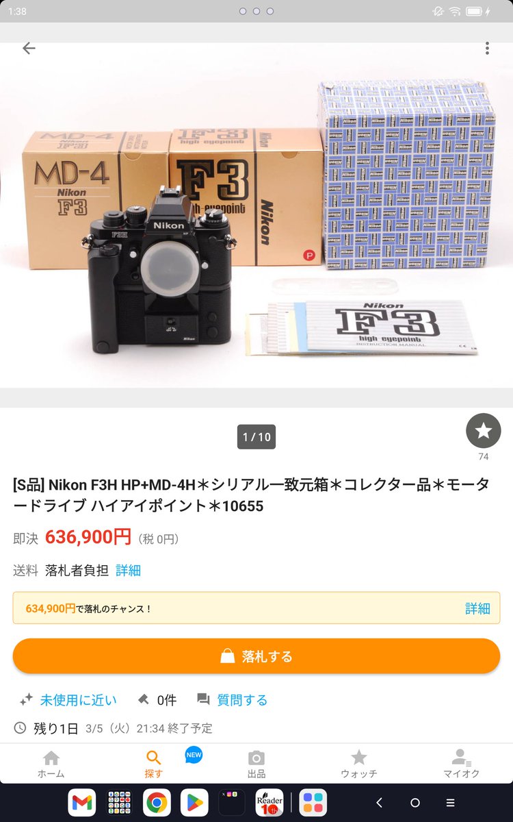 awapom_photo's tweet photo. これでワンセット。
たしか当時50万円ぐらいやったなぁ₍ᐢ*⓿ω⓿ᐢ₎ .。oO フライヤー モロタ
#Nikon
#F3
#F3H https://t.co/965H5B75ZN