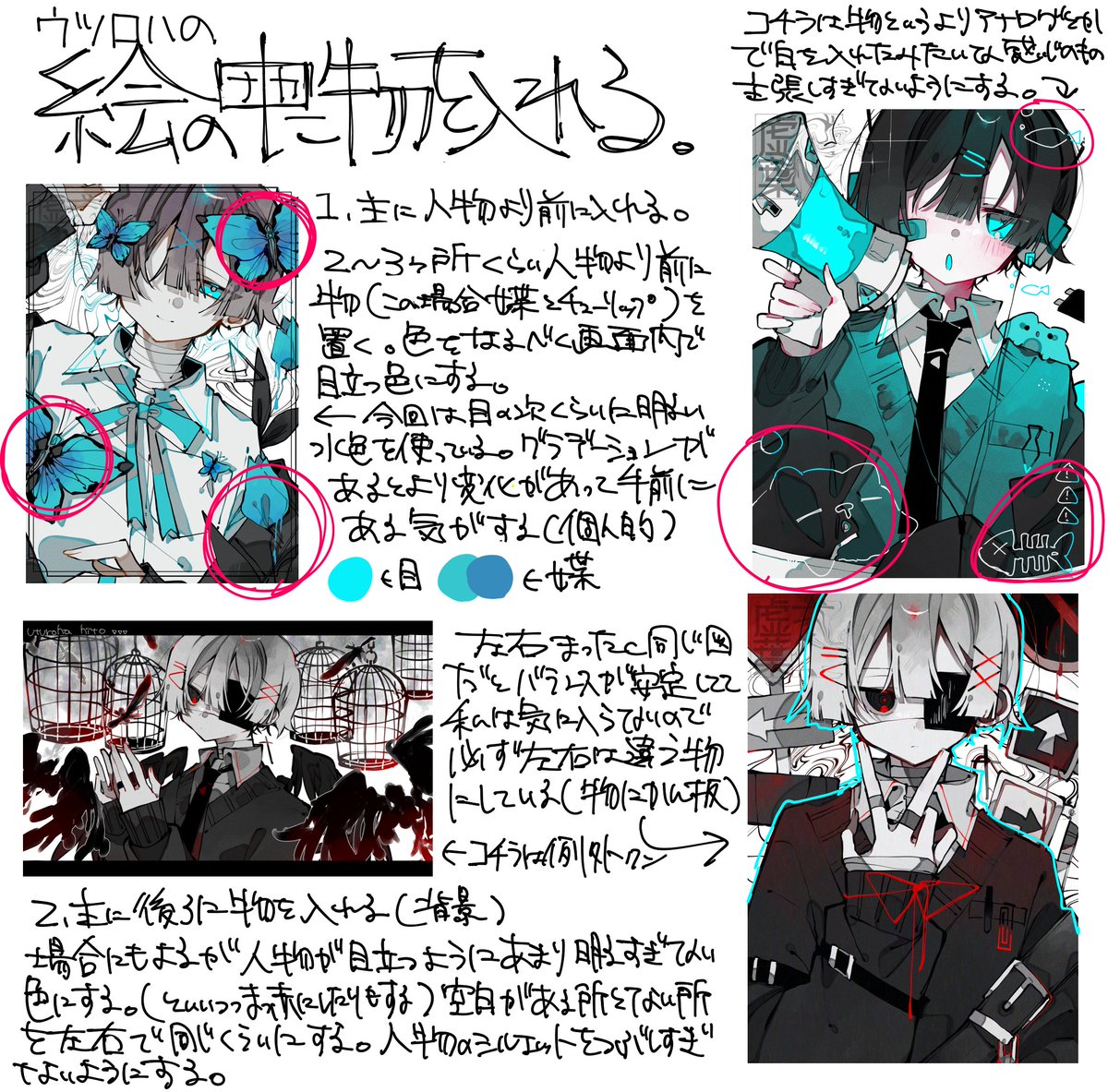 【ご希望があったので絵の中に人物以外入れる話】
8割雰囲気で描きたい場所に描きたいもの描いてます。 