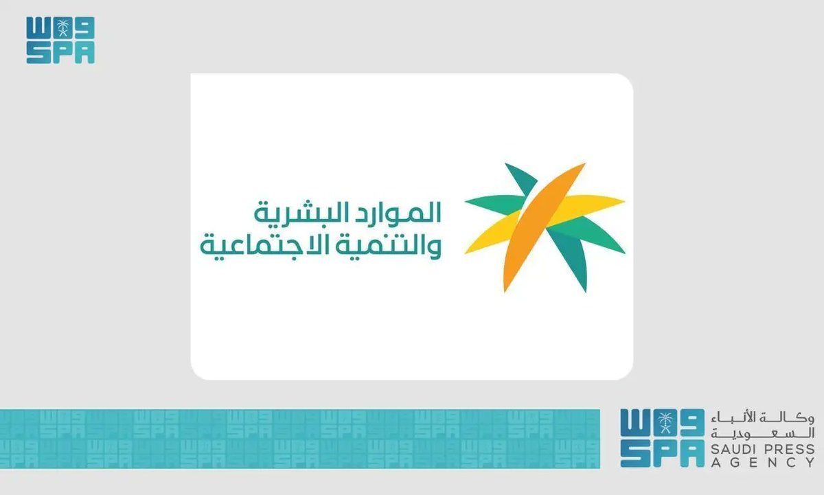 SPAregions's tweet photo. وزارة الموارد البشرية والتنمية الاجتماعية تسحب تراخيص 21 مكتب استقدام وتوقف نشاط 4 مكاتب لمخالفتهم الأنظمة.
https://t.co/x4Fe8CaA92
#واس_عام https://t.co/34ZNaIJalG