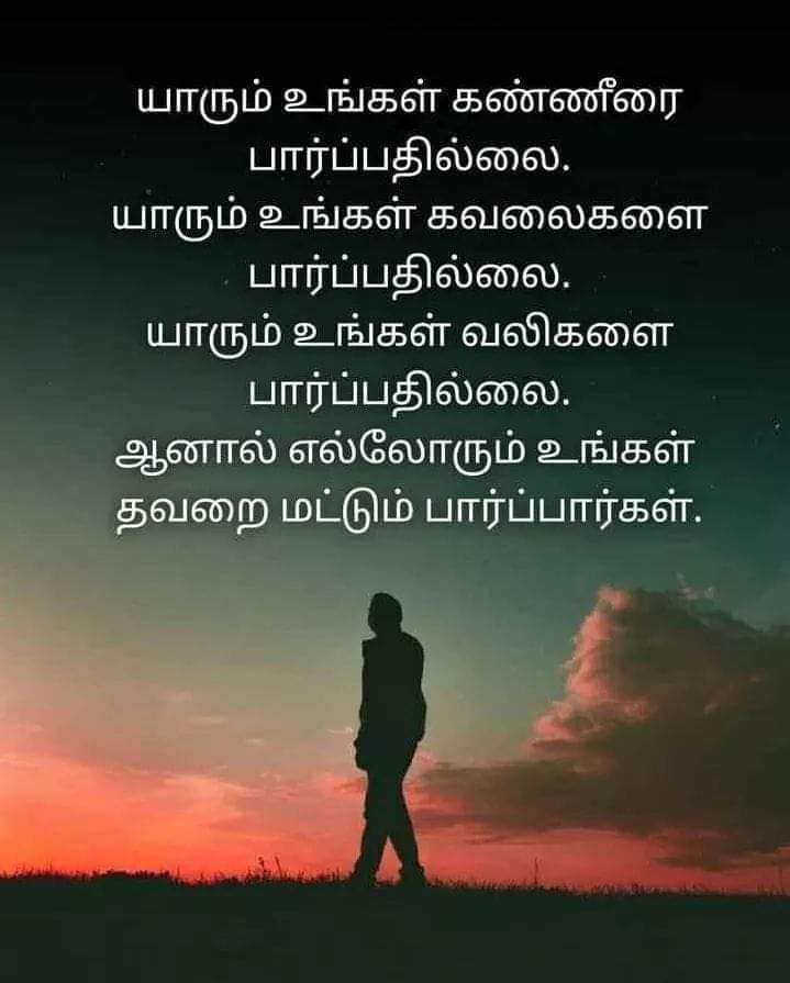 BestTamilQuotes's tweet photo. https://t.co/4rHIkZhKb5