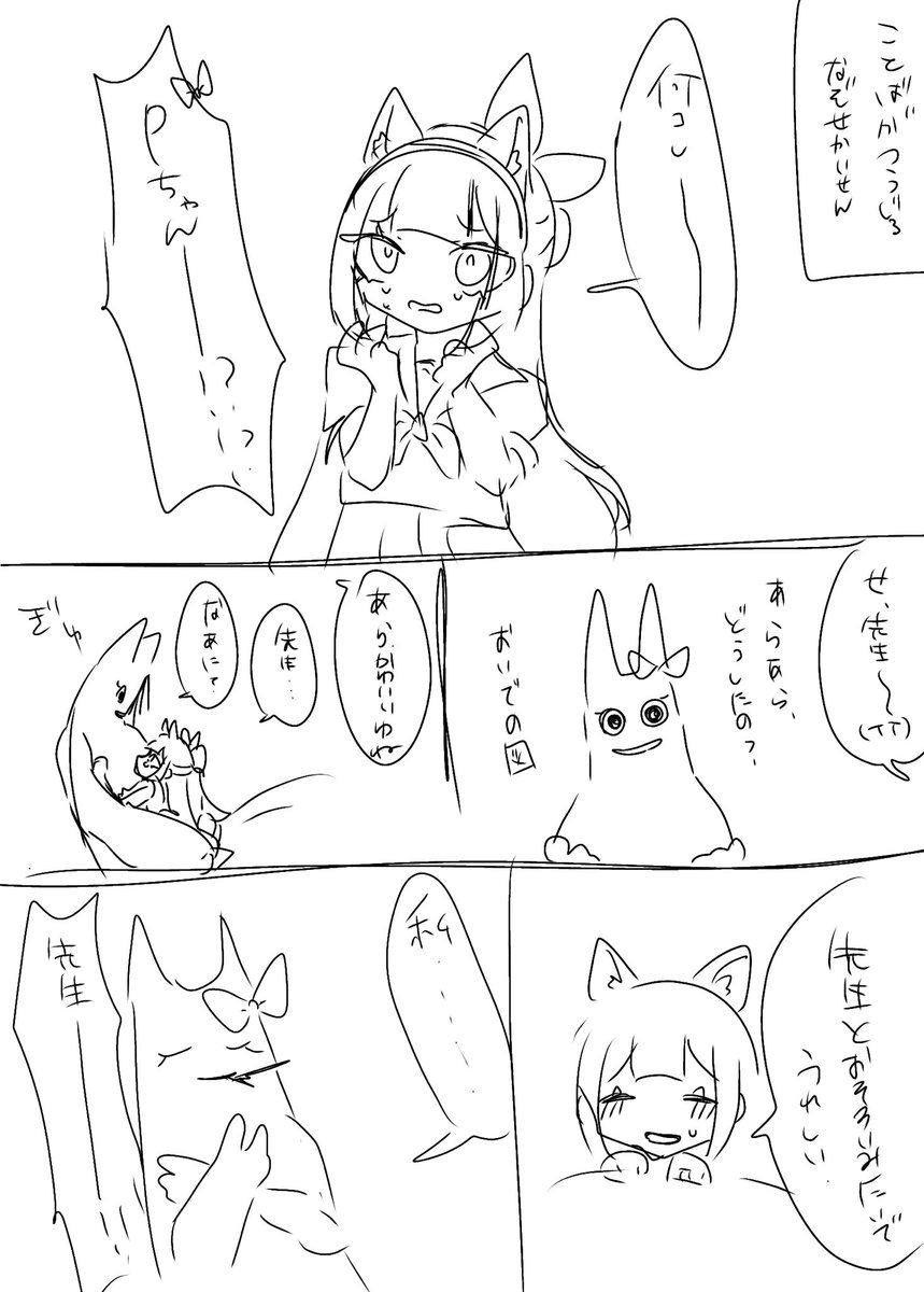 urukacha's tweet photo. 下書きはありましたが間に合わなかったのです(言い訳) https://t.co/SIfSSS8I7I