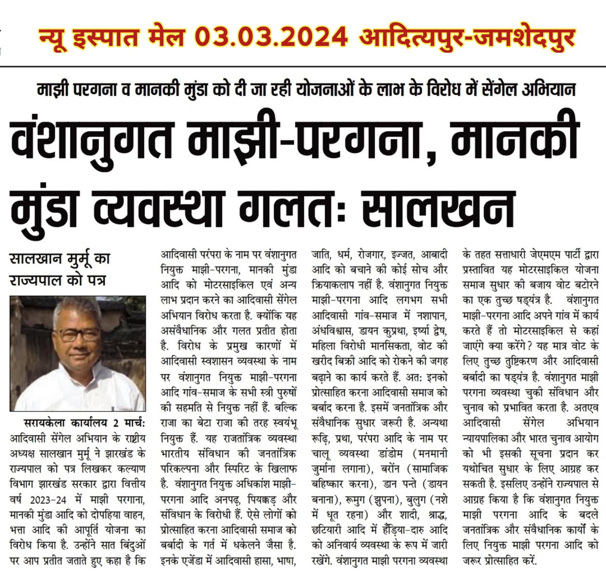 Salkhan Murmu (@salkhansengel) on Twitter photo 