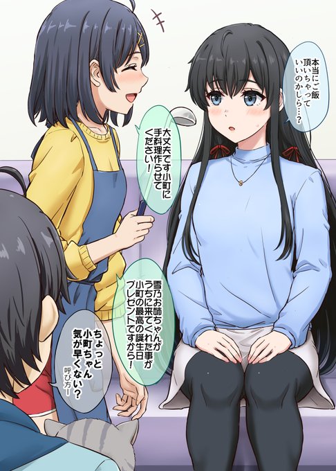 å°çºã®èªçæ¥(3æ3æ¥)ã«ãããã®ãããã¬ãŒã³ããæž¡ãã«å
«å¹¡ã®å®¶ã«èšªãããããŠã»ããæŒ«ç»
å°çºãèªçæ¥ããã§ãšã!ð