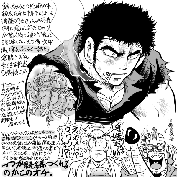 漫画の実写化と言えば、この前ご飯食べ行ったヒョロワーさんと「せやな」「せやな」で意見合致したんだけど石川賢先生の「極道兵器」実写版は漫画の実写作品のなかでもトップクラスに出来がいいのよな。 