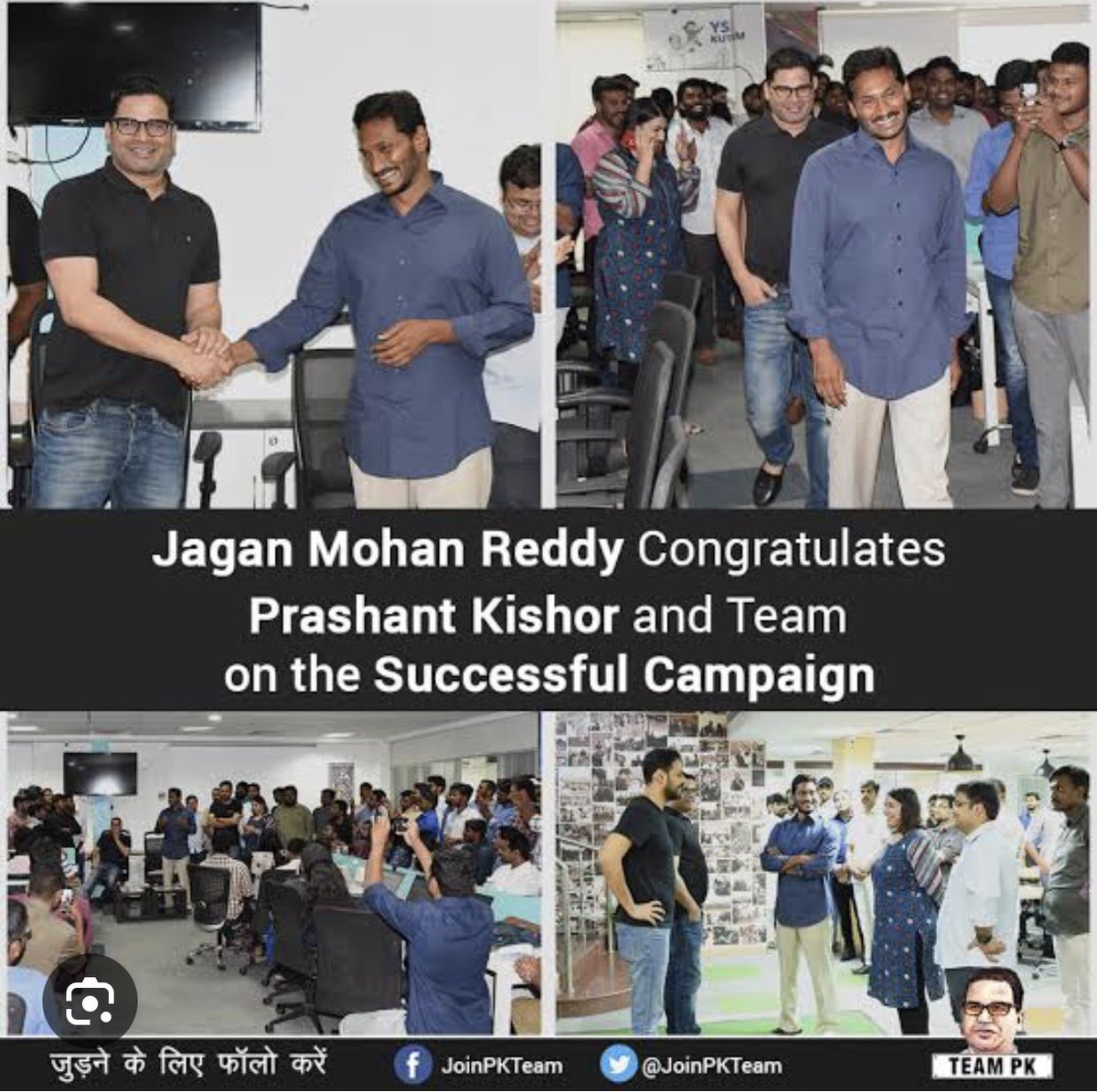 ANKTruth's tweet image. Yavarina sare kinda photo chusi justifying answer ivvali antey appudu comment cheyandi 

#BigLoosingJagan 
#HelloAP_VoteForJanaSenaTDP 
#HelloAp_ByeBye_YSRCP 
#Election2024