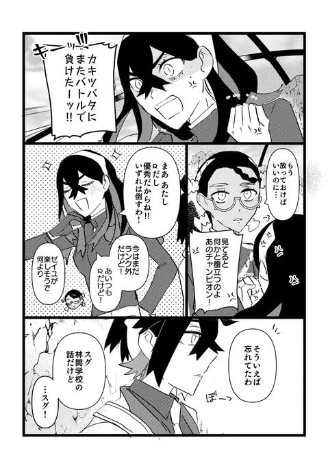 オメガバーススグアオ本冒頭
(1/3) 