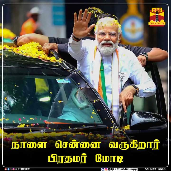 SriDhar37669848's tweet image. சின்னவர் @Udhaystalin சொன்னதை போல

#Get_Out_Modi

@TRBRajaa @amutharasan_dmk @Joel_Dmk @isai_ @dmk_youthwing @DMK_Updates @DMKITwing