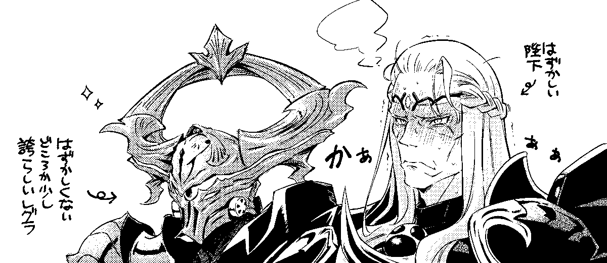ポイピクにアップしたレグヴァリ漫画気に入ってるけど全部どえろなのでここくらいしか切り取れないんだけどここ可愛くかけて気に入ってる〜☺️ポイピクの漫画もよかったら見て〜笑 