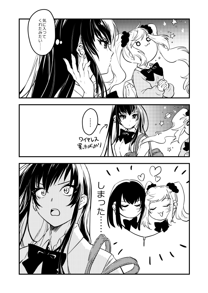 ギャルを推してるギャルの話 その5
 #漫画が読めるハッシュタグ 