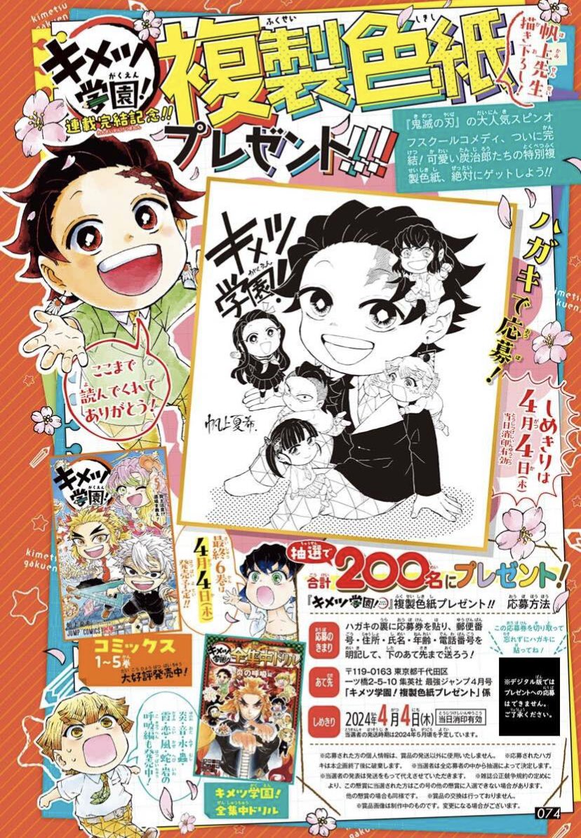 最強ジャンプ編集部 on X: 最強ジャンプ編集部 on X: