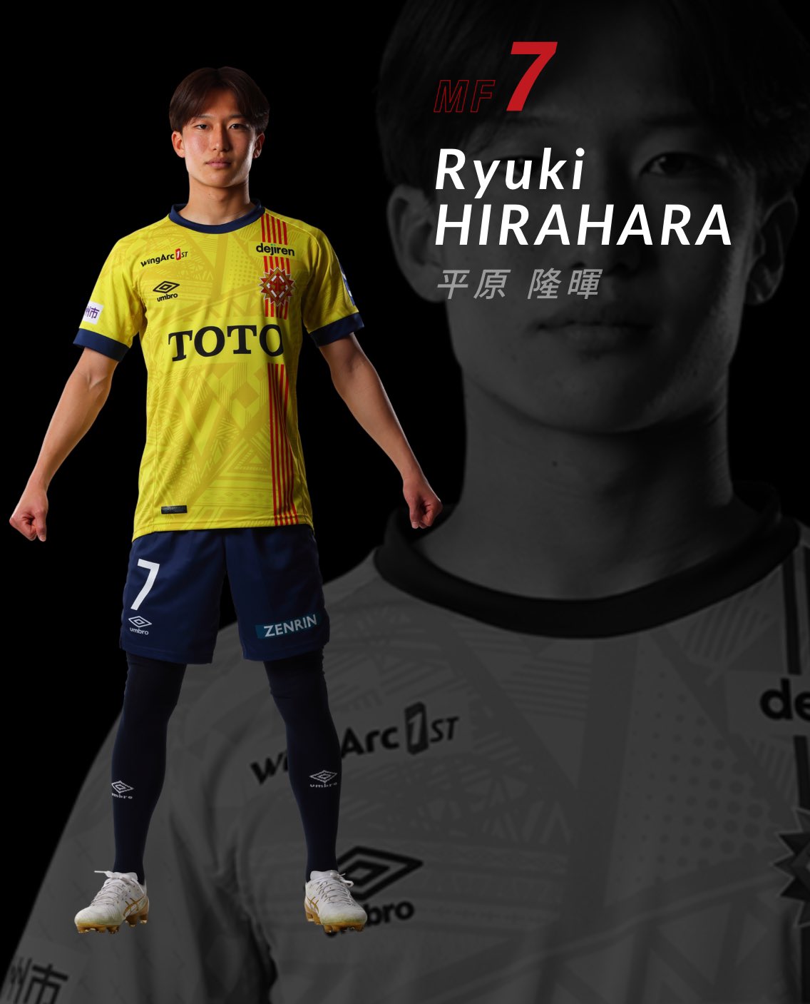 ギラヴァンツ北九州　平原隆暉　ユニフォーム ギラヴァンツ北九州平原隆暉ユニフォーム