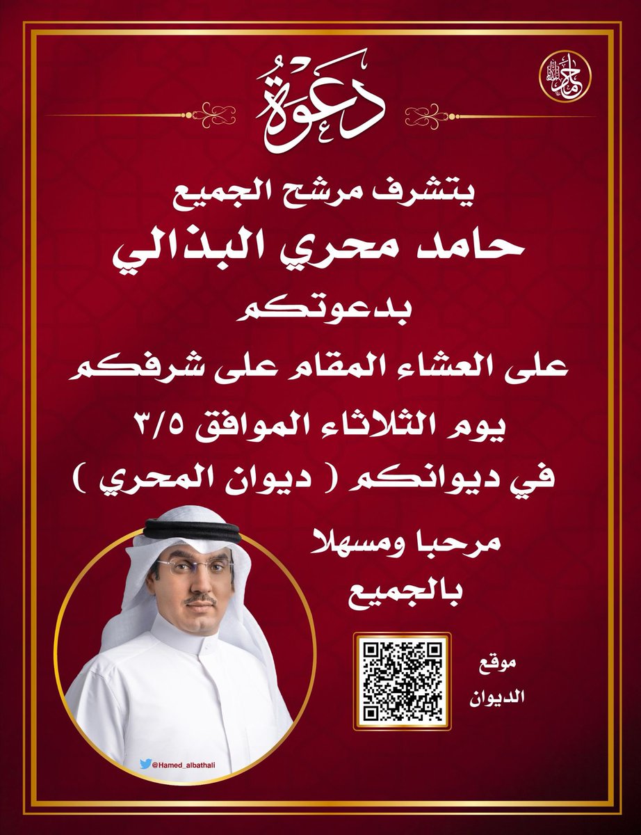 من يقول اعداد غير صحيحه
 و اخطئ مرتين 
نصبح بلا عقل ان تبعناه المره الثالثه 

ومن يملك 2000 ثابته هو الثابت

و مبدأ ثابت ولن يخذلكم

#حامد_محري_البذالي
#الدائرة_الثانية
#بني_غانم
#امة2024